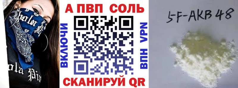 Купить Минусинск A PVP кристаллы