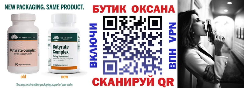 БУТИРАТ GHB  Купить где  Минусинск 