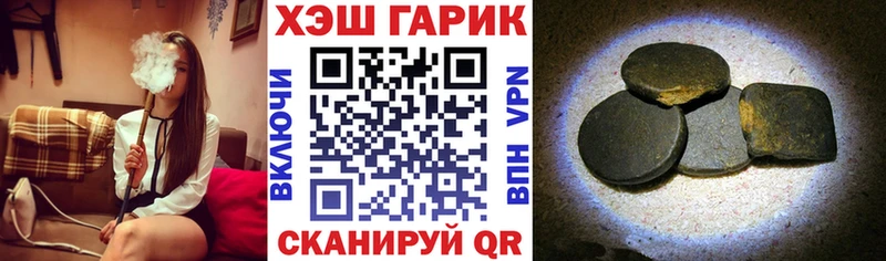 Купить где  Минусинск  ГАШ Cannabis 