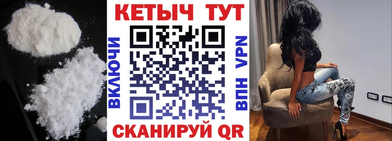 КЕТАМИН VHQ  Купить  Минусинск 