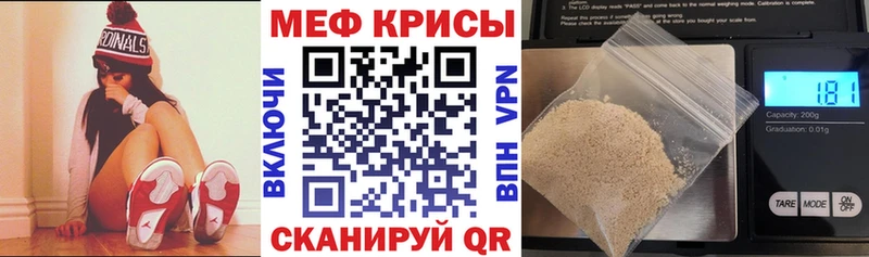 МЯУ-МЯУ mephedrone  Минусинск 