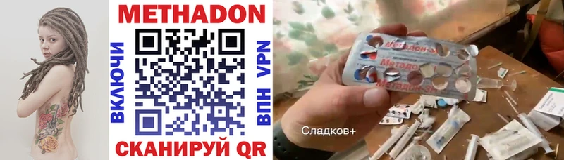 МЕТАДОН мёд  Купить  Минусинск 