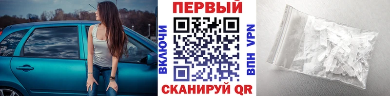 Первитин винт Купить Минусинск