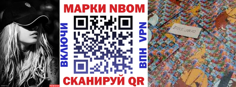 Купить где  Минусинск  Марки NBOMe 1,8мг 